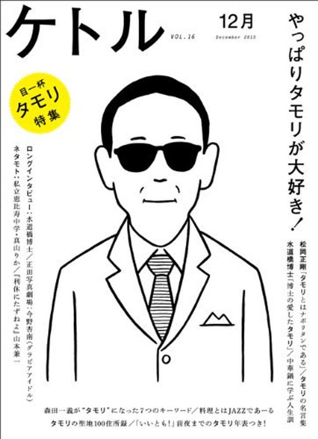 ケトル 東京 風の駅 京都で１番小さな本屋 雑貨 オパール毛糸