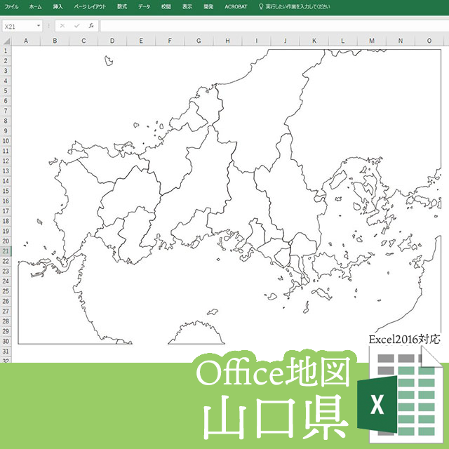 山口県のoffice地図 自動色塗り機能付き 白地図専門店
