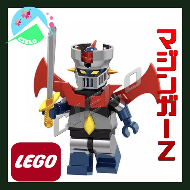 マジンガーz レゴ Lego ミニフィグ 戦隊 ロボット Crocsオンライン販売