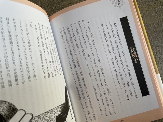 前掛け 英語 意味