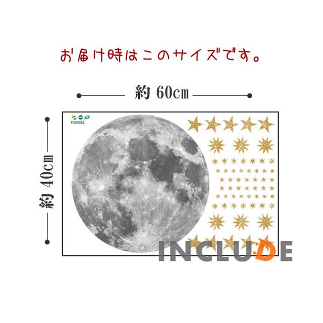 ウォールステッカー 満月 Moon 三日月 うさぎ 十五夜 アポロ計画 宇宙 ドット 水玉 アート Diy雑貨 壁飾り 内装 キッズルーム Cute Kabe Kawaii