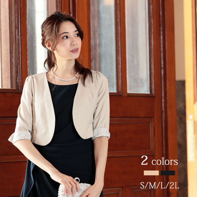 送料無料 結婚式 ジャケット ボレロ フォーマル 長袖 大きいサイズ Cjeandress