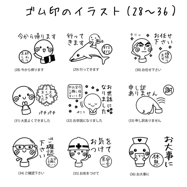 Lineスタンプ風はんこ おもちみたいなハンコくん 三美堂