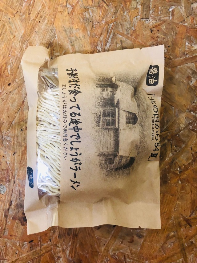 富良野 子供がまだ食ってる途中でしょうが ラーメンギフト 段ボール箱入り 富川製麺所