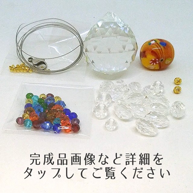 手作りキット サンキャッチャーmサイズ レインボーカラー Kogureglassworks