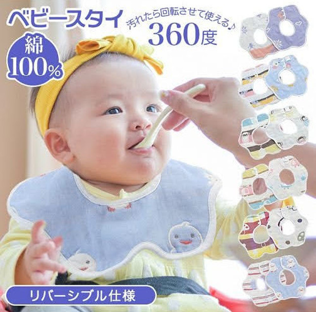 Baby 6重ガーゼスタイ Atelier Room S 安い かわいい ファッション 雑貨通販サイト Baby 6重ガーゼスタイ Atelier Room S 安い かわいい ファッション 雑貨通販サイト