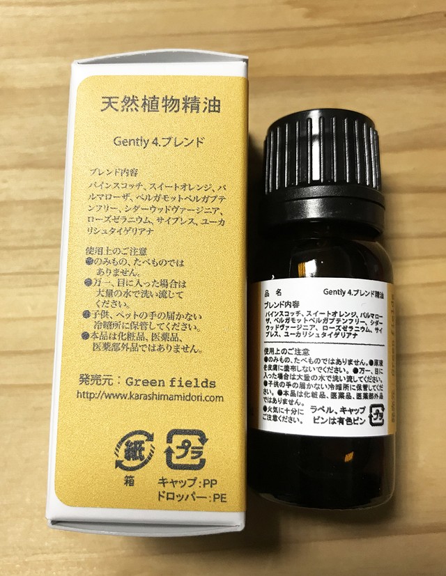 再入荷 新商品 アロマオイル Gently Karashimaya