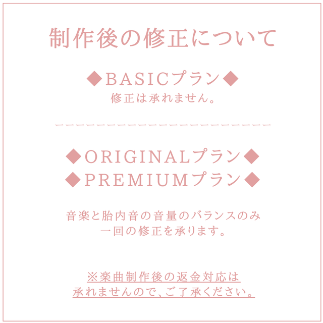 Basicプラン Woom 赤ちゃんが泣き止む胎内音