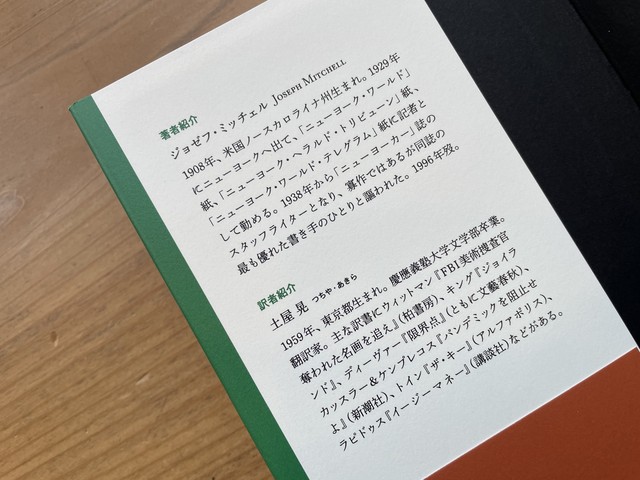 マクソーリーの素敵な酒場 Standard Bookstore