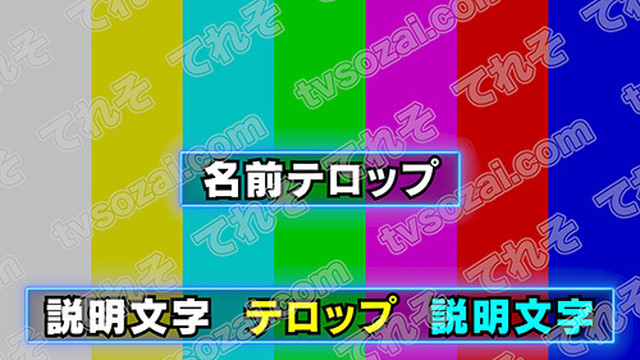 ネオン風のテロップベース1 青 長文用 短文用 てれそ