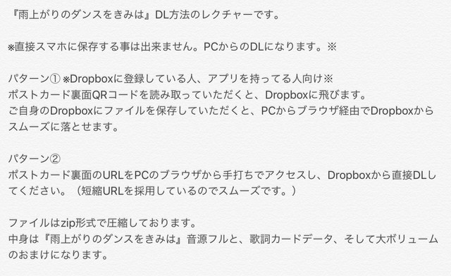 雨上がりのダンスをきみは ポストカード ふたりの文学