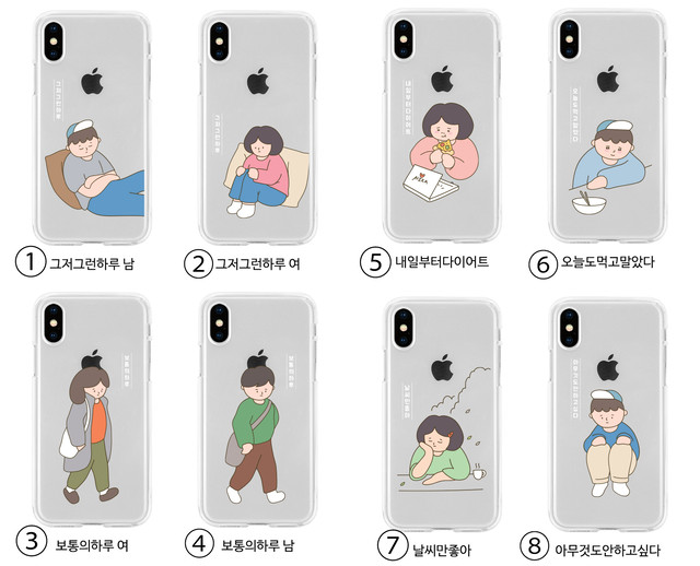 Try Cozy Iphone13 13pro Mini Promax 韓国デザイン イラスト 男女 カップル お洒落 シンプル 透明 クリア オルチャン インスタグラマー 韓国 大人気 Iphone Iphoneケース Galaxy ギャラクシー 新型iphone P0000dcw Hanholic Jp Iphoneケース スマホアクセサリー