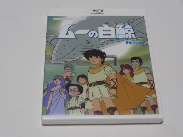 想い出のアニメライブラリー 第113集 ムーの白鯨 2枚組 Susunshop 想い出のアニメライブラリー 第113集 ムーの白鯨 2枚組 Susunshop