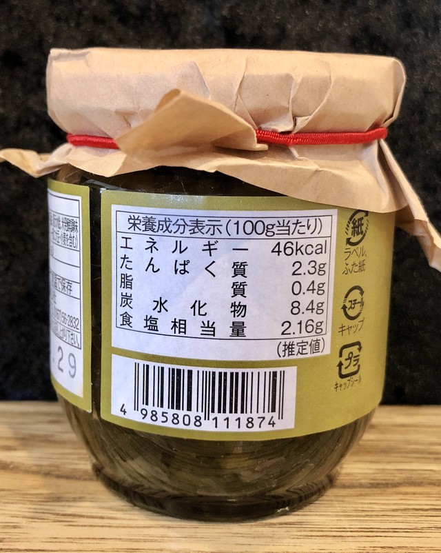 行者にんにく 醤油漬 北海道占冠村 内容量 180g しむかっぷネット市場