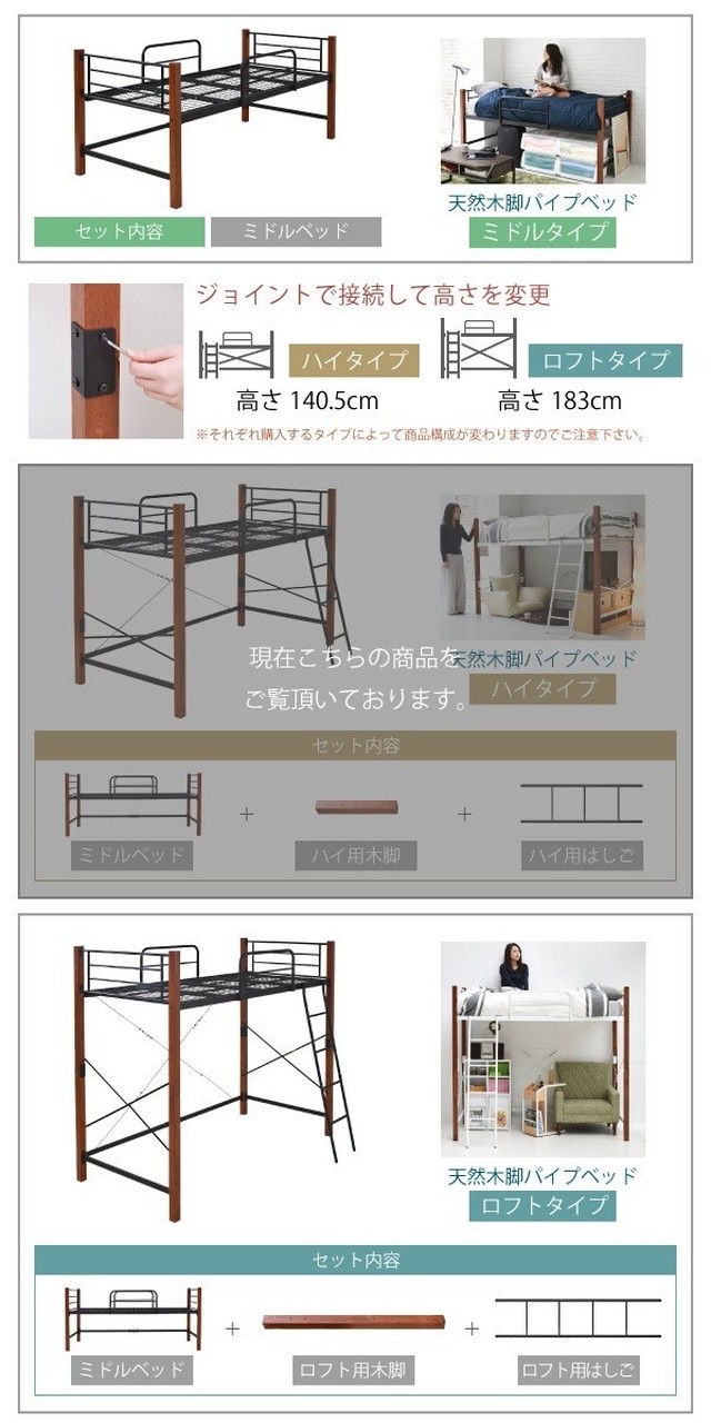 パイプベッド ハイベッド Mokusai 天然木脚 シングル 木彩 高さ140 長さ9 ロフトベッド シングルベッド Noble Solar 本店