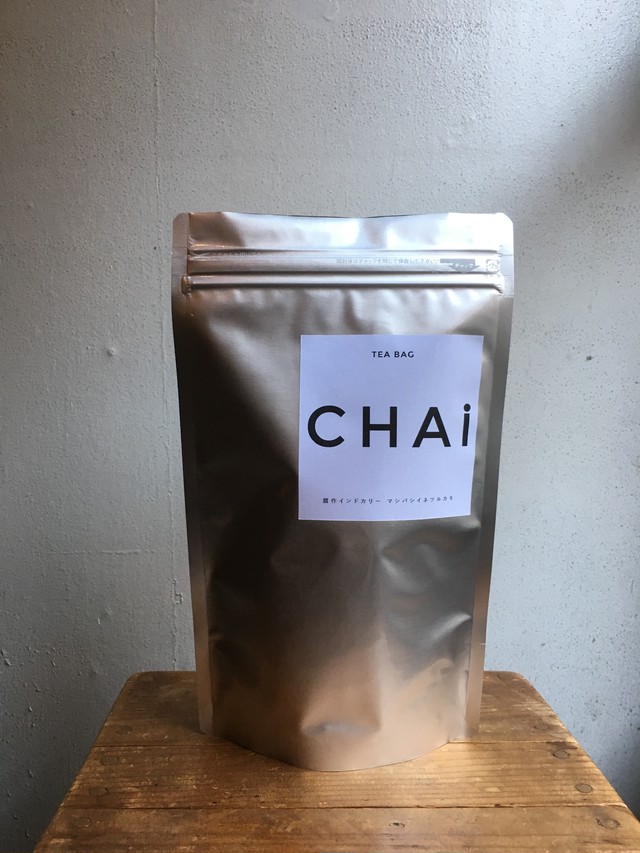 1袋のみご購入 送料198円 チャイティーバッグ10杯分 レンジで簡単 チャイのお店 贋作インドカリーマシバシイネツルカモ