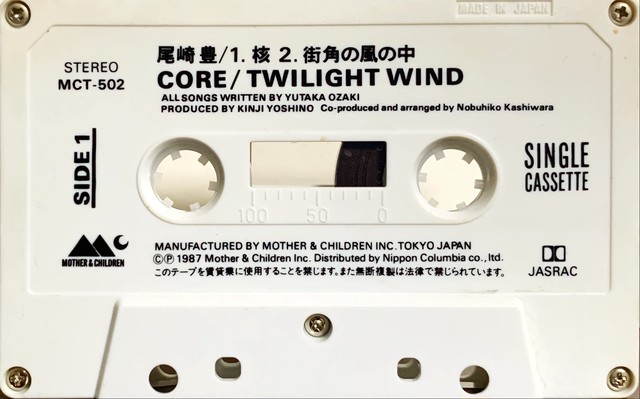 尾崎豊 核 Core シングルカセット Loving Tapes