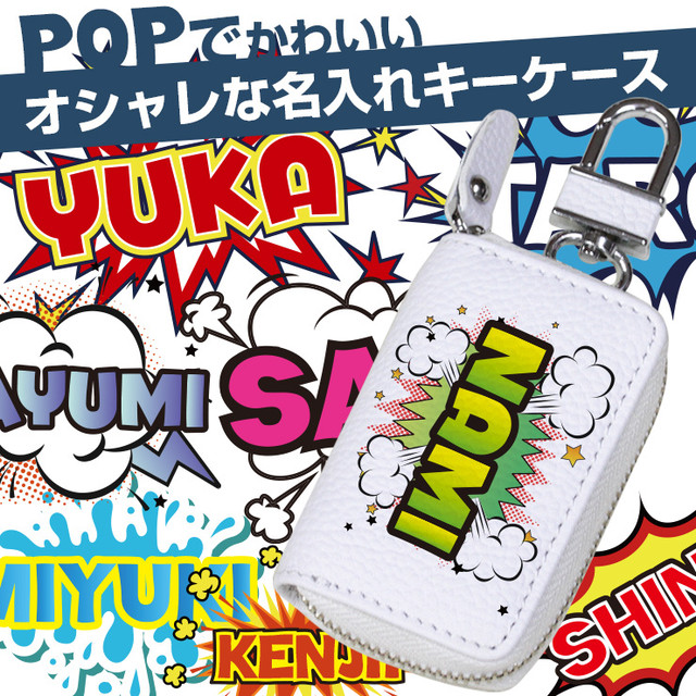 Popでかわいい名入れ スマートキーケース 本革 スマートキーケース 全22色 スマートキーカバー 箱入り プレゼント 本格レザー スマートキー キーケース 可愛いcoverでナイスcover Awesome