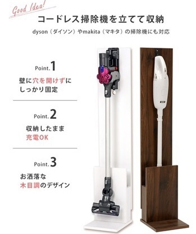 クリーナースタンド 掃除機 収納 マキタ対応 ダイソン対応 木製 スリム M Closet 全品送料無料