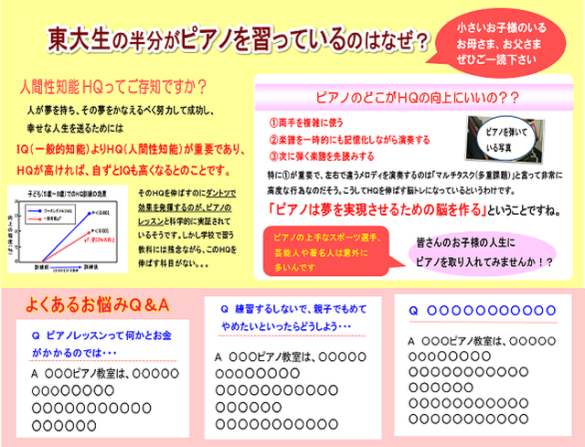 ピアノエクセルチラシテンプレート Nekochira