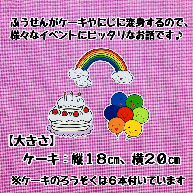 送料無料 ふわふわふうせん カット前パネルシアター 保育教材 パネルシアター ペープサート専門ショップ