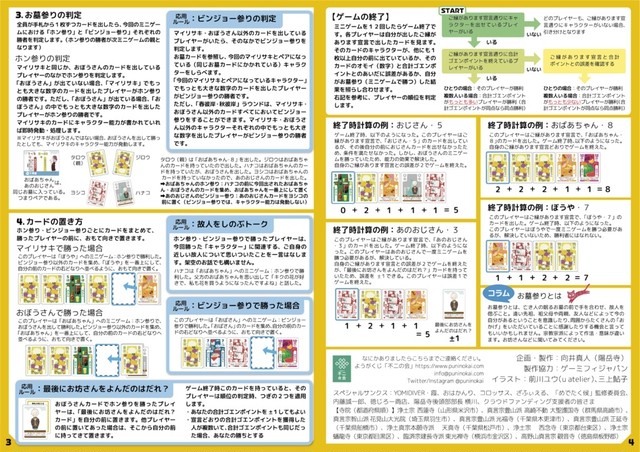 盆暮れ正月両彼岸 ゲーミフィjapan通販