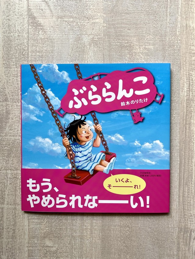 つのはなんにもならないか いつかちいさな絵本やさん