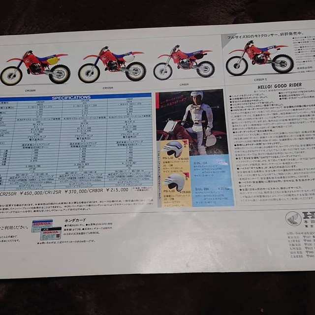送料込み 旧車カタログ パーツリスト ホンダ Honda モトクロッサー Cr250r 岡山商店