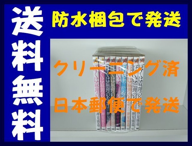 海帝 星野之宣 1 6巻 コミックセット 未完結 漫画全巻 コミックセット 専門店