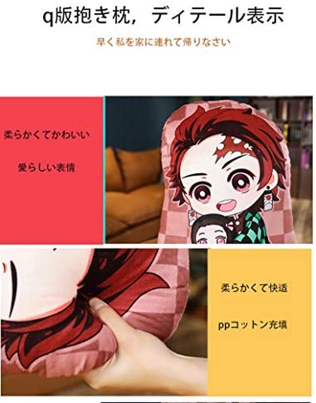 Jpcs 鬼滅の刃 抱き枕 ぬいぐるみ クッション 鬼殺隊 きめつのやいば 萌えグッズ 42cm 3dプリント だきまくら コスプレ 小道具 キーチェーン イベント1個 人気アニメ キャラクター 両面プリント ランバー枕 コスプレ 16しなずがわ さねみ Az Japan Classic Store