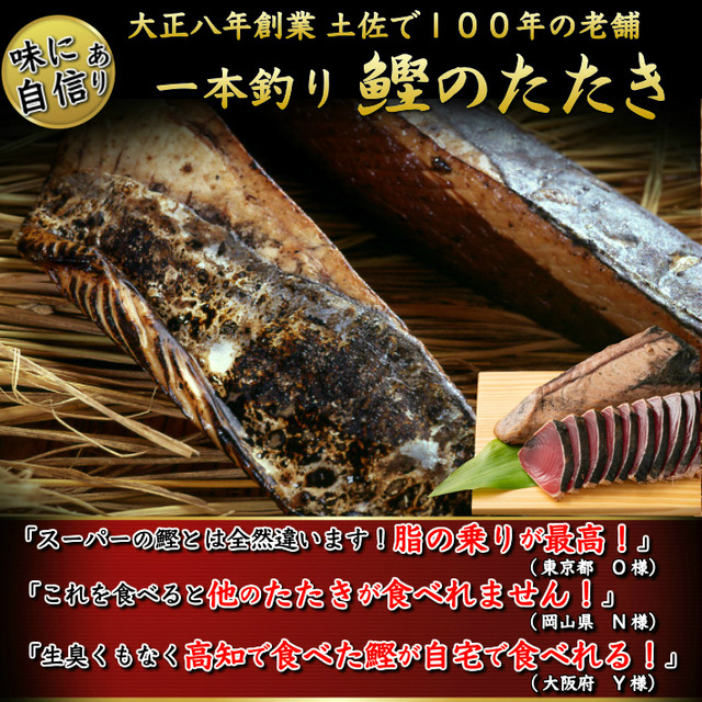 本場高知 カツオの塩たたき 2節 約5人前 タレ 粗塩 一本釣り 誕生日 トロ鰹 冷凍便 送料無料 ギフト 海鮮 贈答 土佐カツオとうなぎの通販 高知の旬をお届けする 池澤鮮魚マリンオンラインショップ