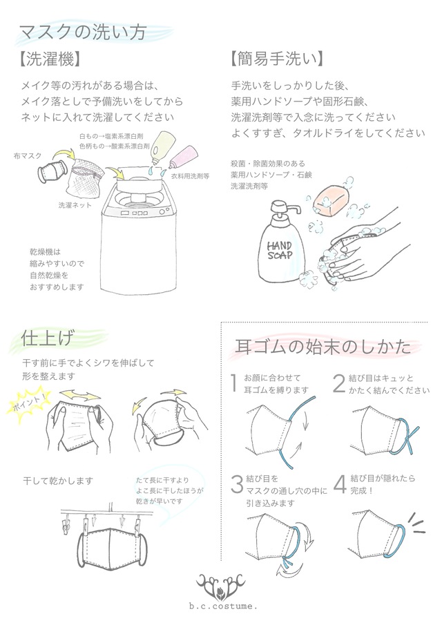 麻100 布マスク 接触冷感 水色 耳にやさしいゴム紐白 Mmb W B C Costume Original Items