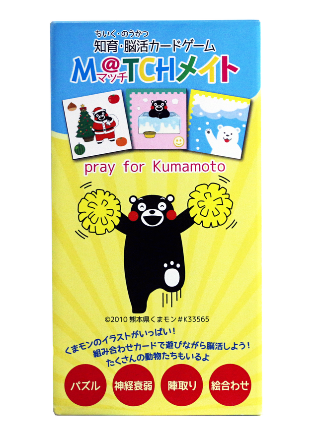 先行予約販売 知育 脳活カードゲームm Tchメイト くまモンのイラスト M Tchメイト公式オンラインショップ
