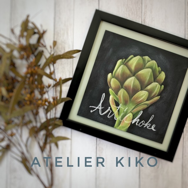 アートフレーム アーティチョーク チョークアート原画 Atelier Kiko アトリエ きこ 4500円以上お買上げで送料無料