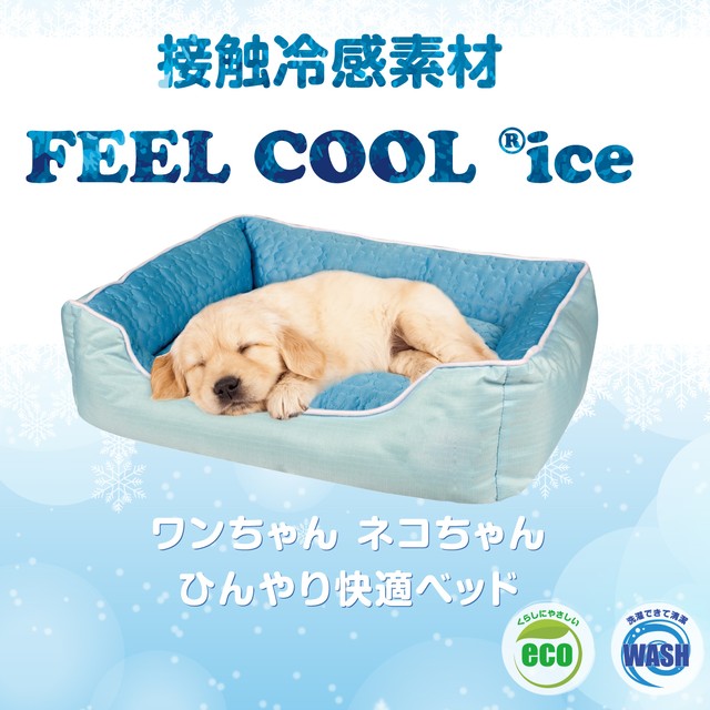 Feel Cool Ice フィール クール アイス ペットベッド スクエア S ブルー ブラウン犬ベッド 猫ベッド ドッグベット ドッグセレクトショップqueue
