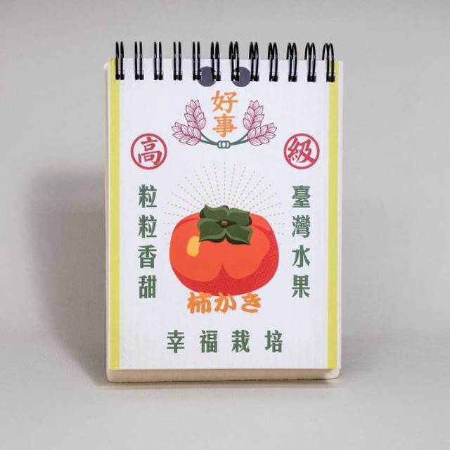 台湾雑貨 木製 台湾 無地ノート 旺來 パインアップル 大吉 みかん 好事 柿 平安 りんご スタンプ帳 Nihaotaiwan