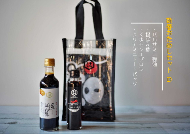 新春おためしセット D