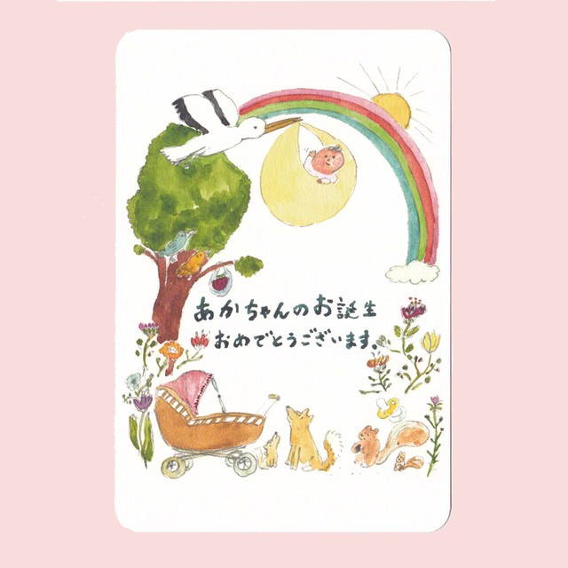 ポストカード New Baby カード 日本語 ちえちひろ店