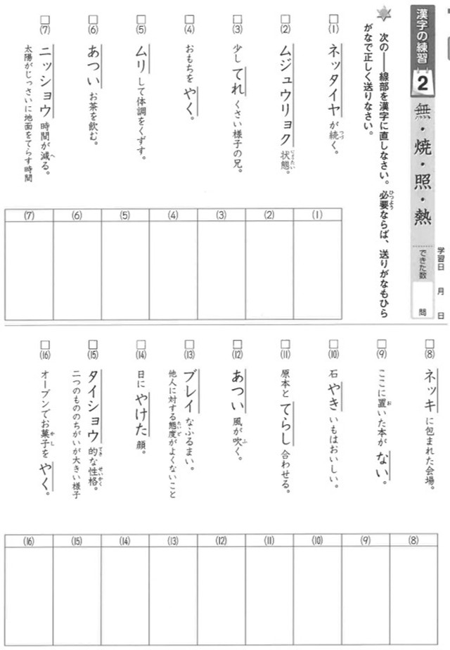 ドリル 漢字 爆売れ中の『ナゾトキ学習漢字ドリル』小学生2人がやってみた！どんどん進む秘密は例文とナゾトキにあり