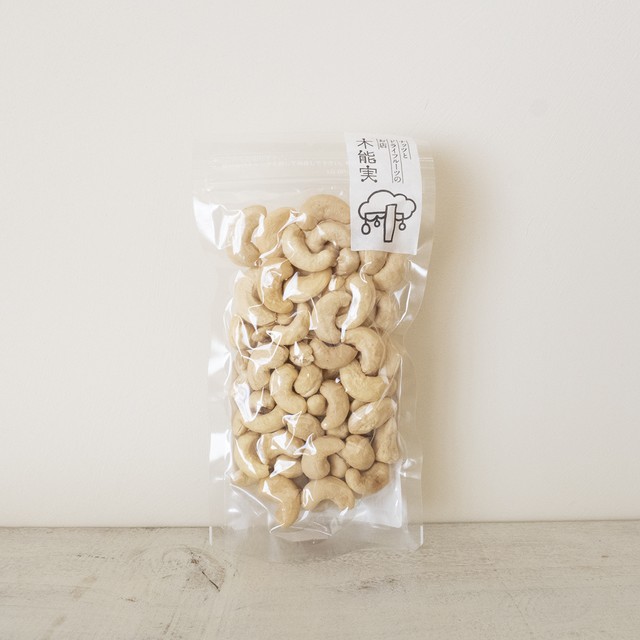 無添加 ローストカシューナッツ 木能実