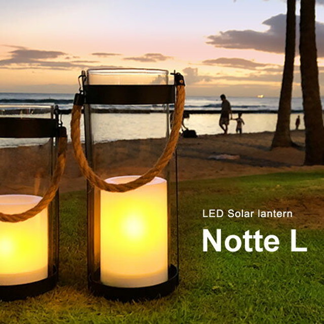 ソーラー充電式ledランタン Lサイズ Notte 照明 ランタン Di Classe