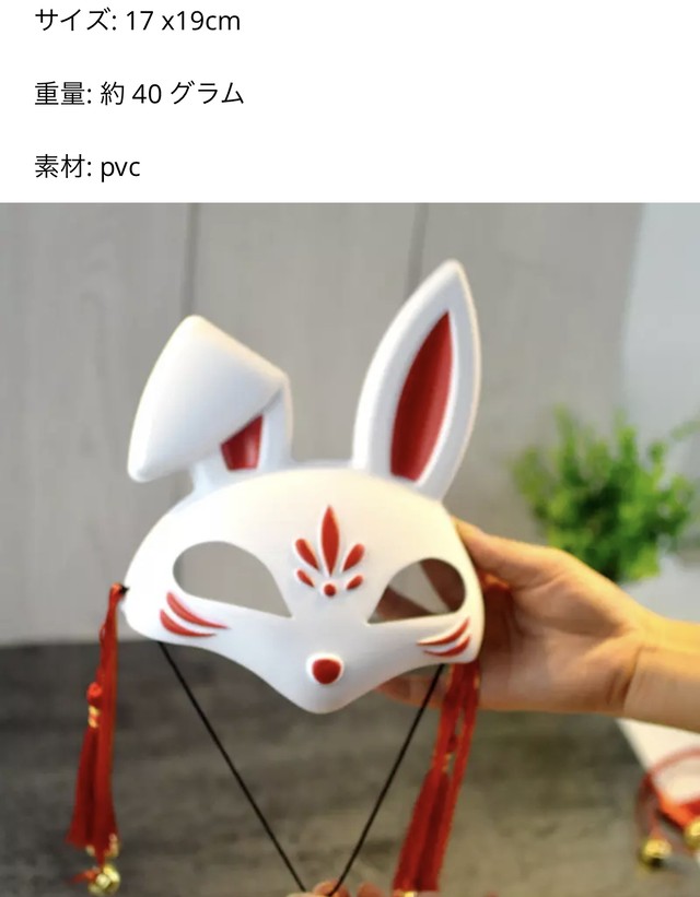 お取り寄せ商品 お面 アクセサリー コスプレ ハロウィン サブカルチャー 原宿 うさぎ ウサギ 兎 Candy Melts