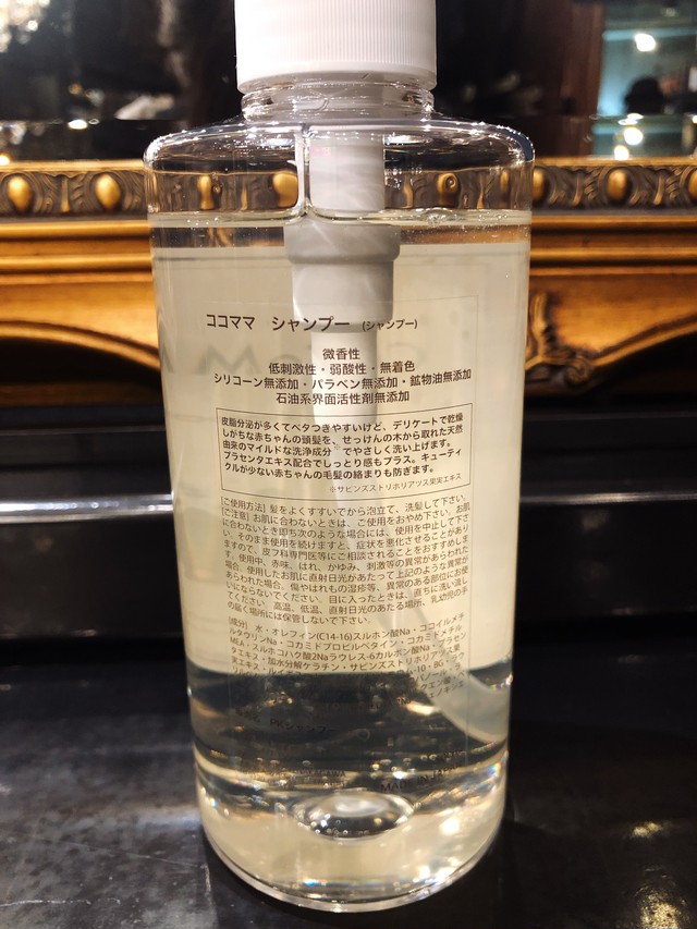 ココマム シャンプー Elvesactshop