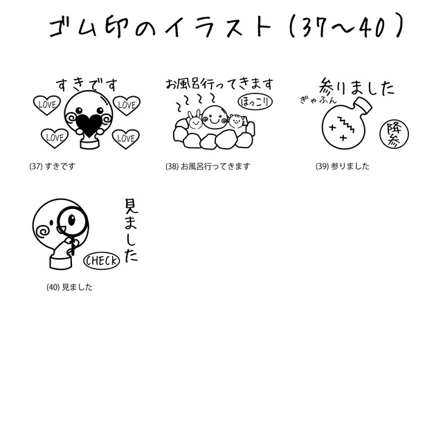 Lineスタンプ風はんこ おもちみたいなハンコくん 三美堂