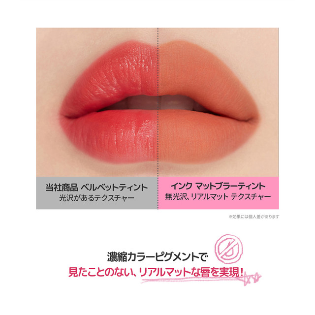 ペリペラ インク マット ブラー ティント 韓国コスメ Peripera リップティント Allure