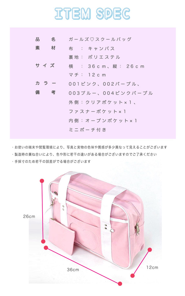 スクールバッグ 通学バッグ バッグ 手持ちバッグ かばん パステルカラー ハート 通学 女子 女の子 可愛い 揃い キュート Ange Mignon