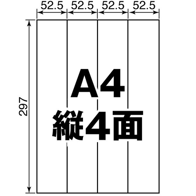 上質紙 縦4面カット ラベルシール 500枚 T4y1a ラベルシール市場 Base店