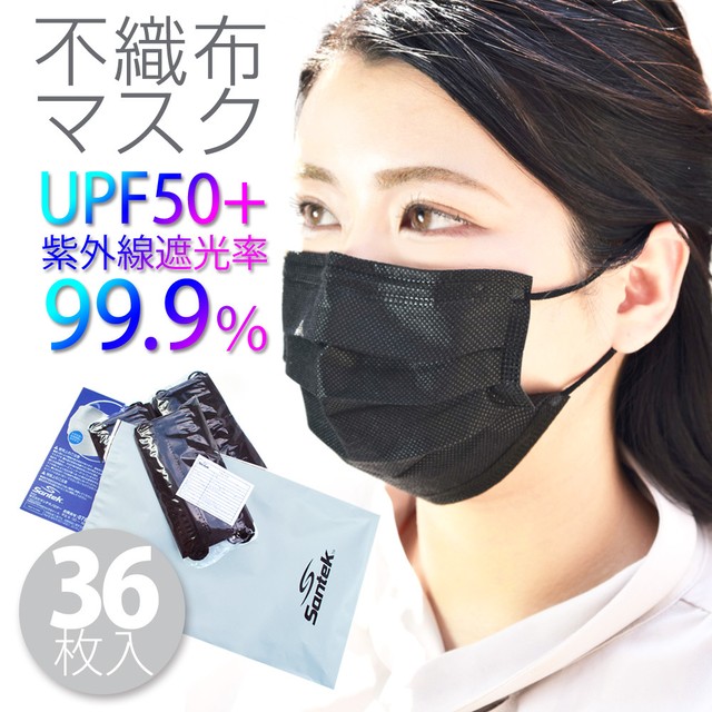 2箱セット 黒マスク 不織布マスク 50枚 100枚 Upf50 Uvカット 紫外線遮光率99 9 耳が痛くならない かわいい おしゃれ 使い捨て 3層構造 大人用 男女兼用 日本試験 夏マスク プリーツ やわらかい 息がしやすい 不織布 大人 カラー ブラック 紫外線カット マスク 黒