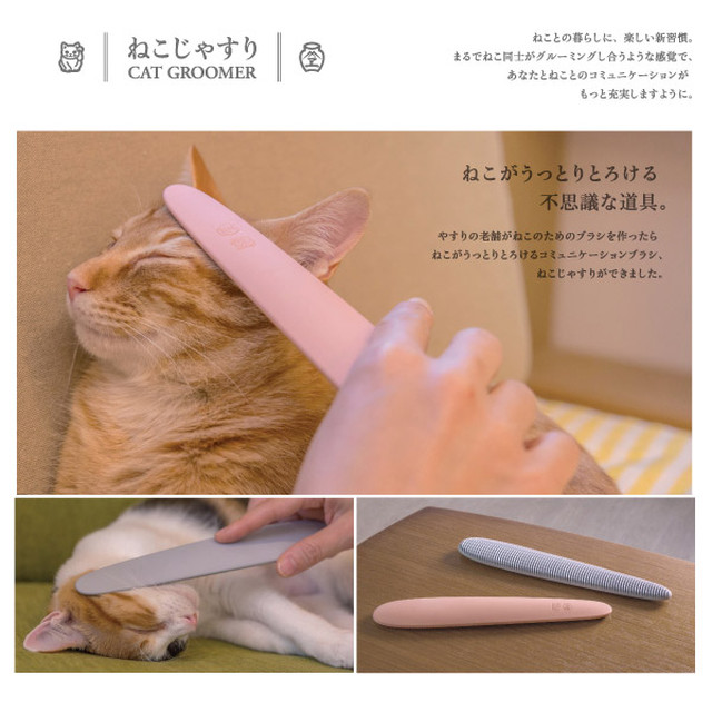 ワタオカ ねこじゃすり ピンク ワンダフルニャン