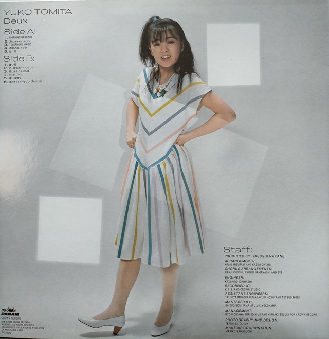 Lp とみたゆう子 Deux Compact Disco Asia